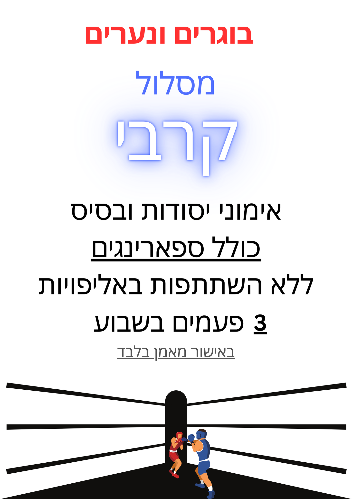 מנוי למועדון