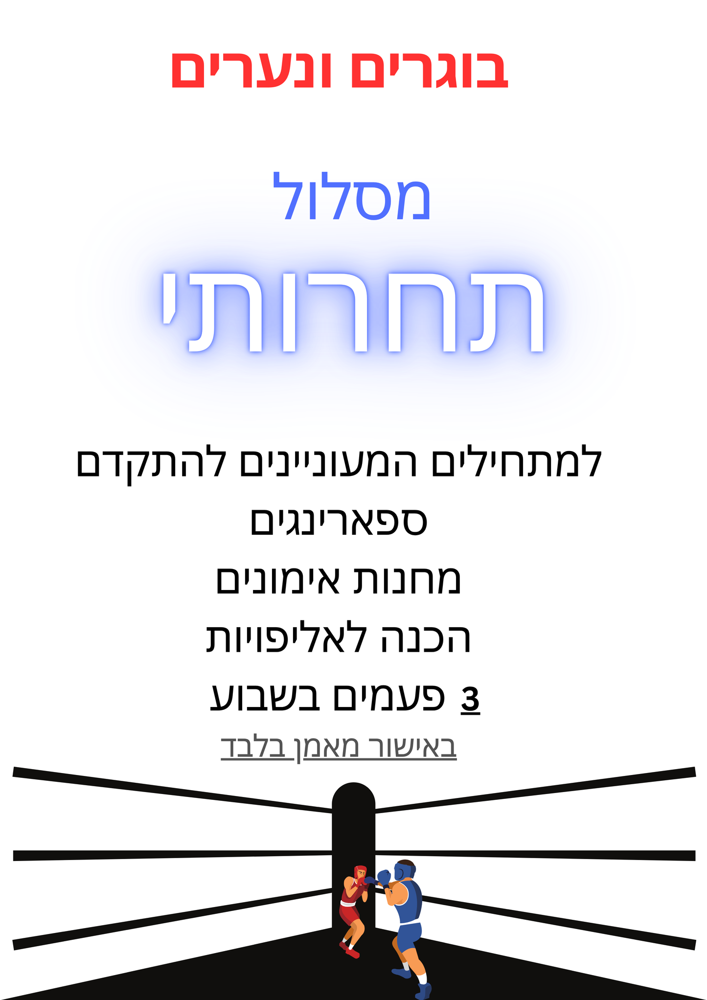 מנוי למועדון